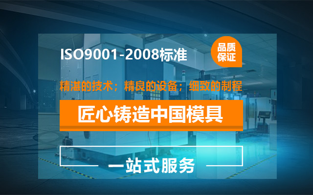 耐腐蝕塑膠模具與塑膠模具區(qū)別，誰更有優(yōu)勢